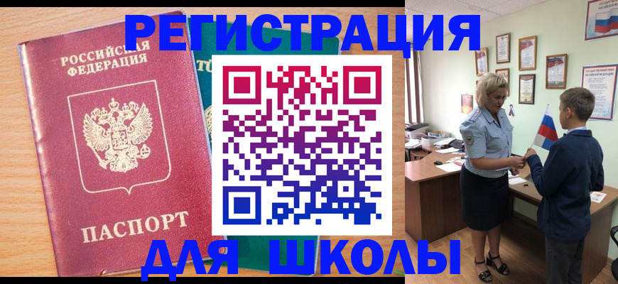 найти адрес прописки в Миассе