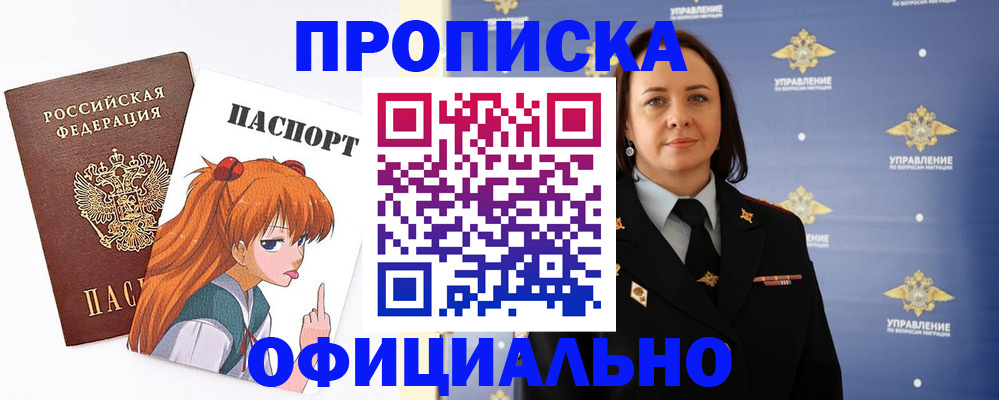 регистрация для школы в Миассе