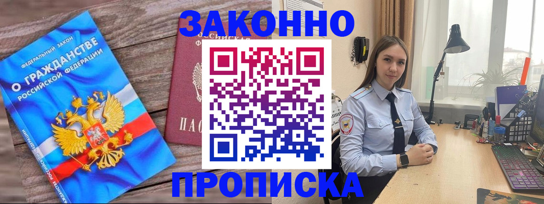 регистрация в Миассе