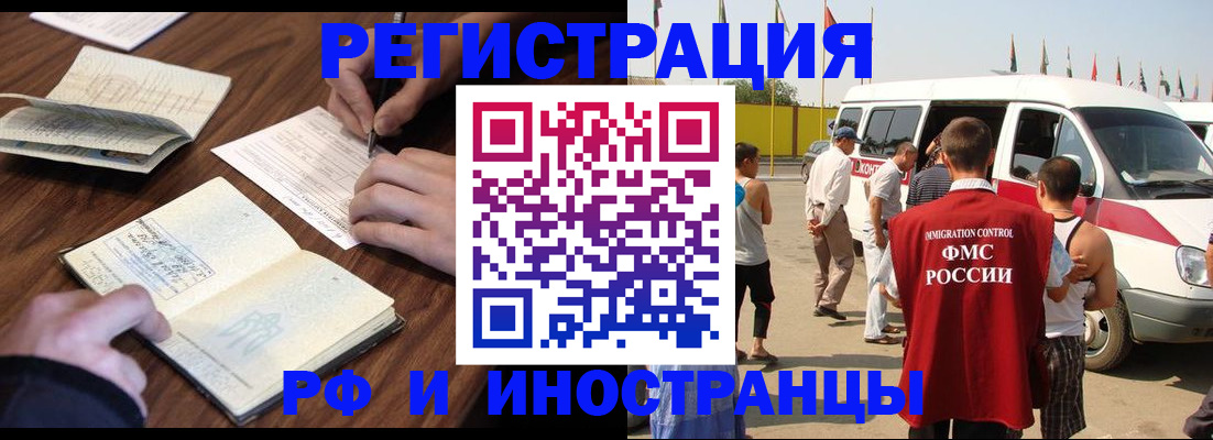прописка гарантия в Миассе